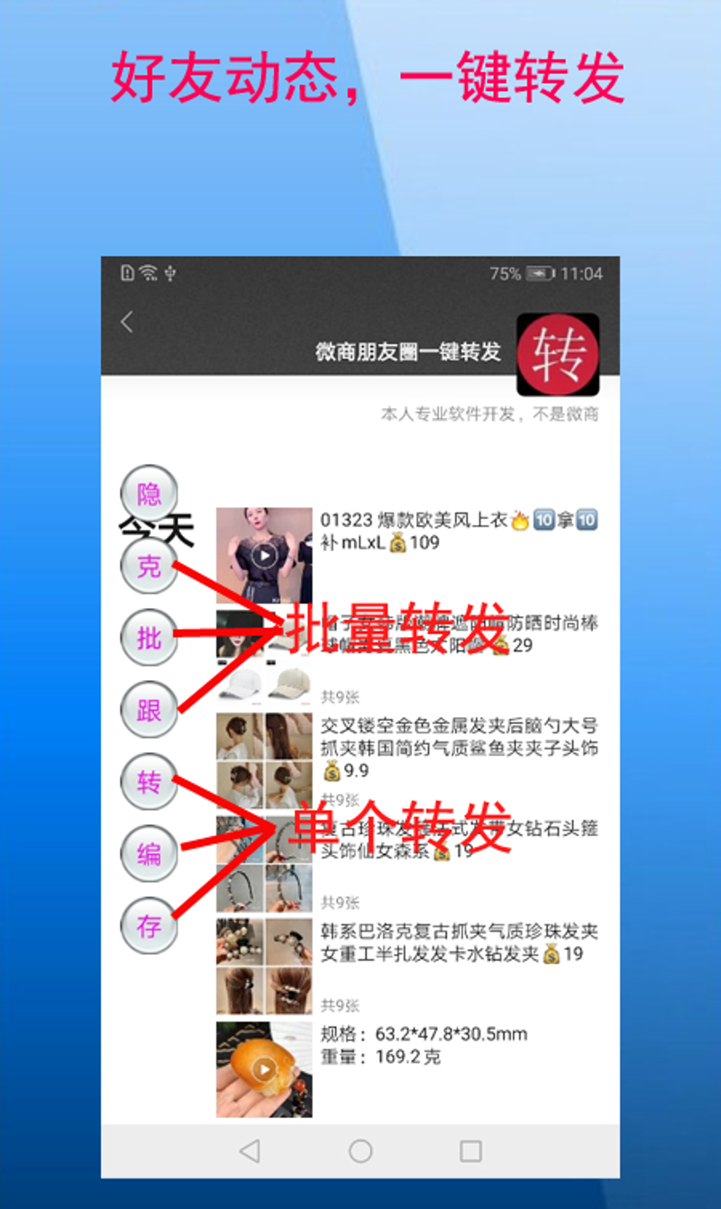 在短视频时代，如何有效转发你的小视频？这是一个值得探讨的问题。