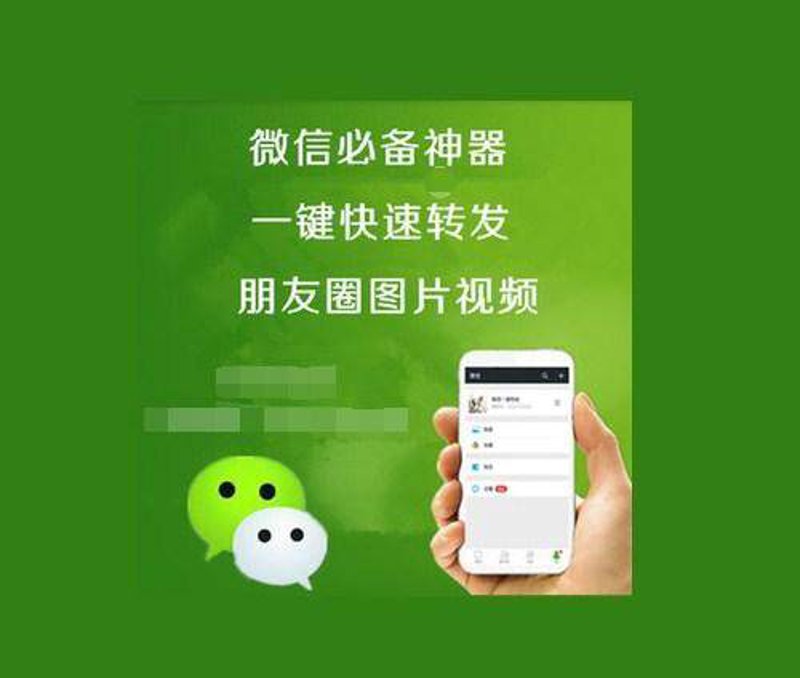 如何高效地将小视频转发给好友？