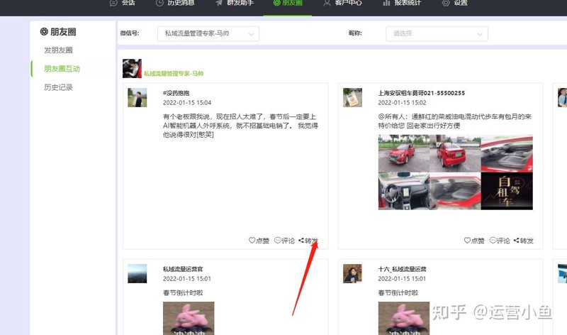 转发工具