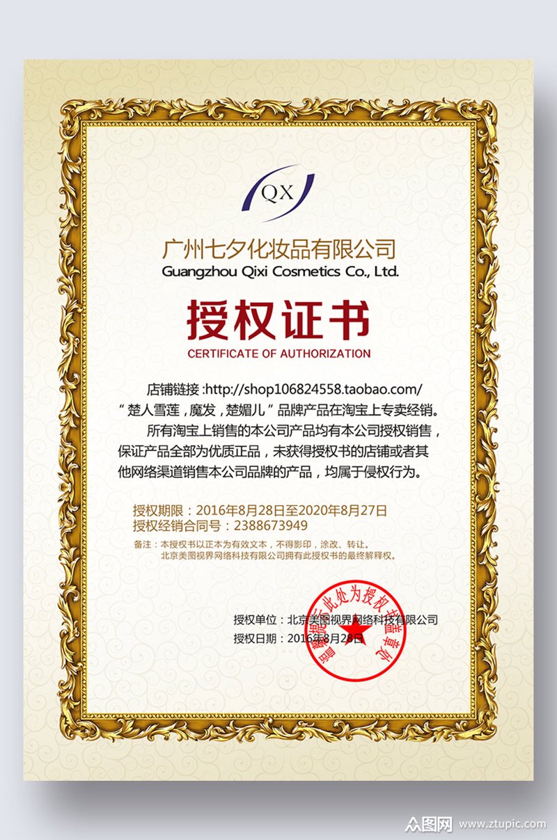 故事叙述类：朋友圈转发的“秘密”