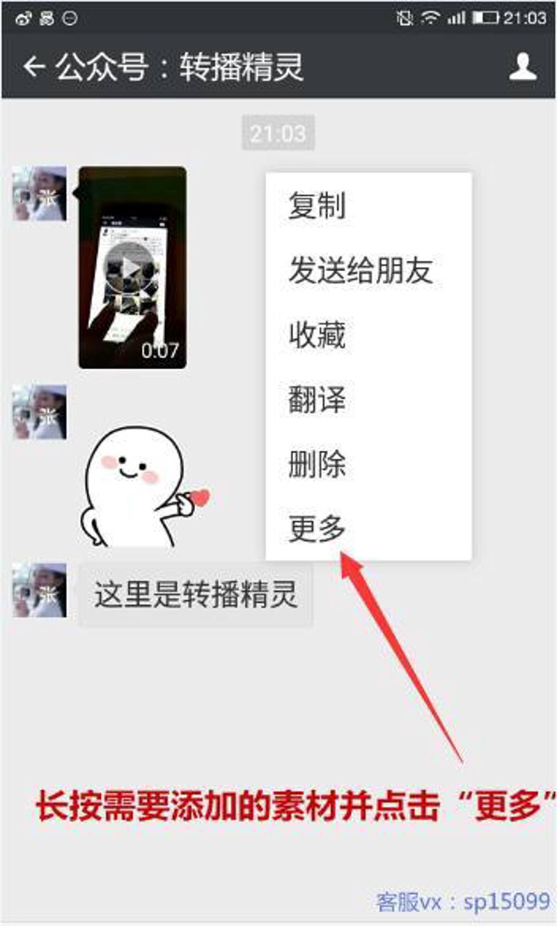 小视频转发：如何高效传播你的创意作品？