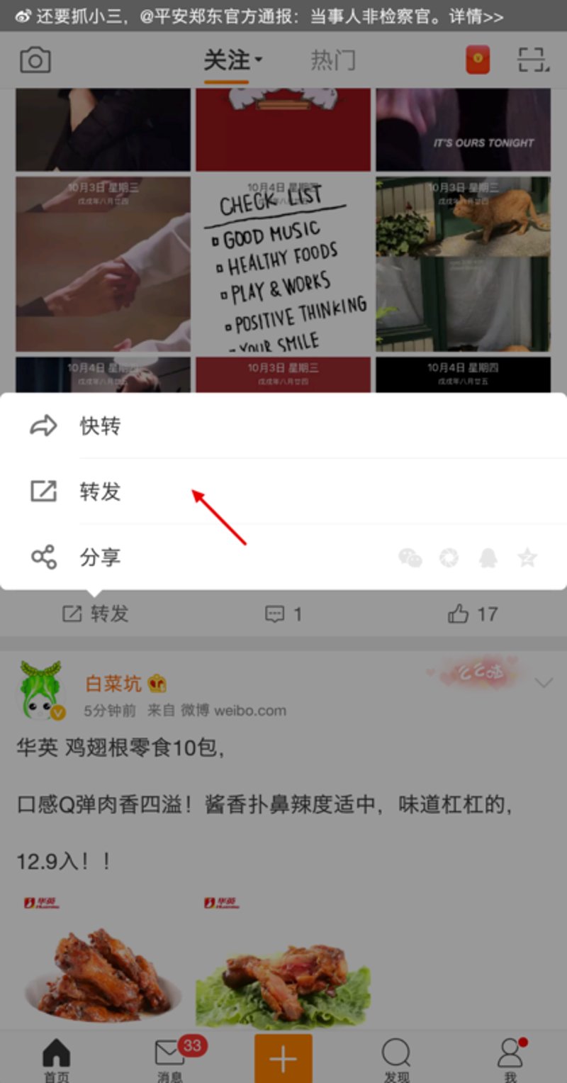 朋友圈转发：如何用故事打动人