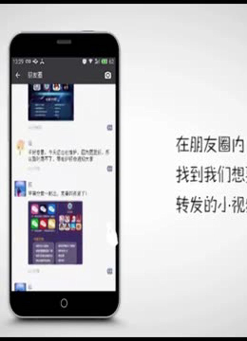 如何高效地分享你的小视频