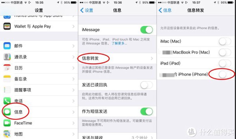 苹果转发功能，如何更高效地分享？