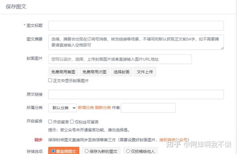 如何有效转发苹果新闻？