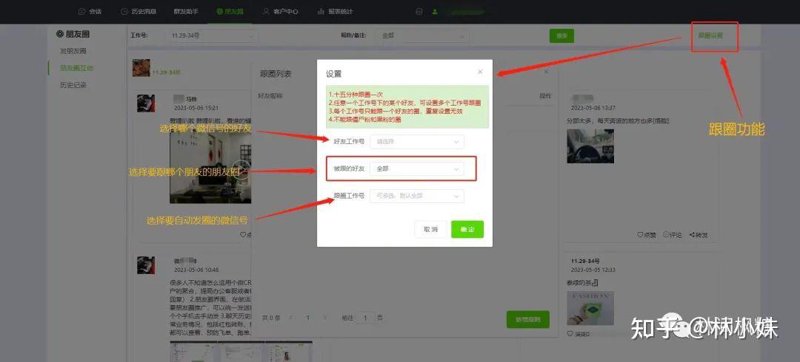 微信一键转发