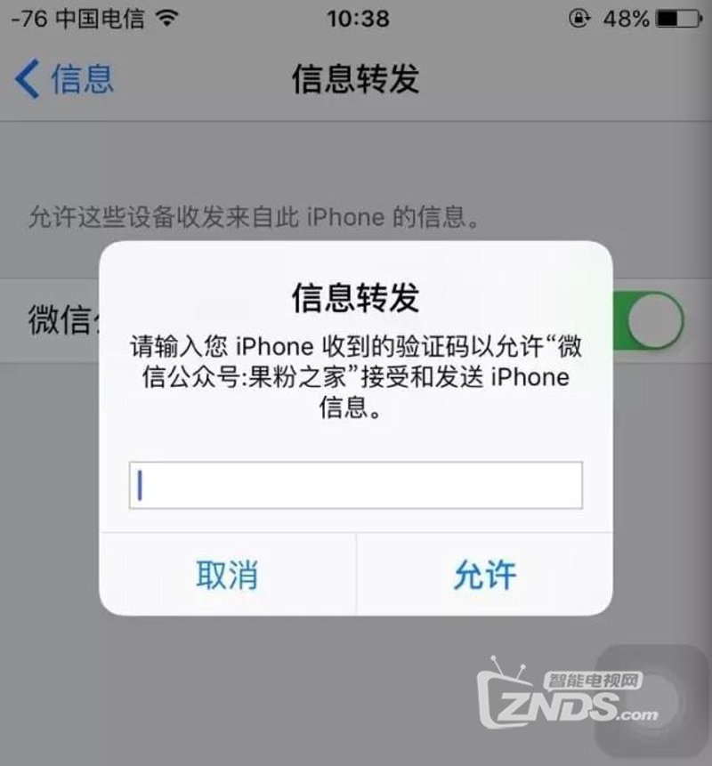苹果转发